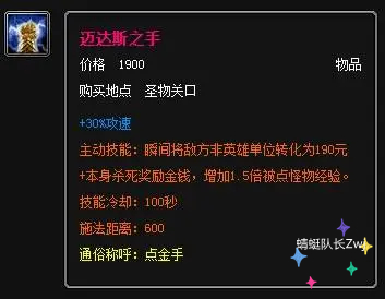 Dota2：盘点那些几乎没有改变过配方的装备，水友：飞鞋点金