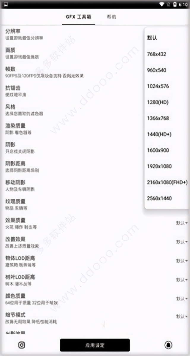 和平精英怎么改到120帧？进来看看