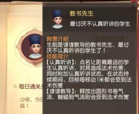 梦幻西游三维版：雁塔地宫5层怎么打？爬塔各层boss全攻略