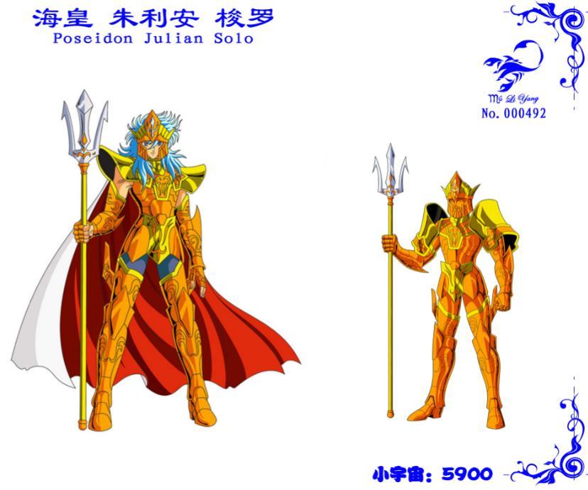 《圣斗士星矢》：海皇篇七位海将军，你还记得都有谁吗？