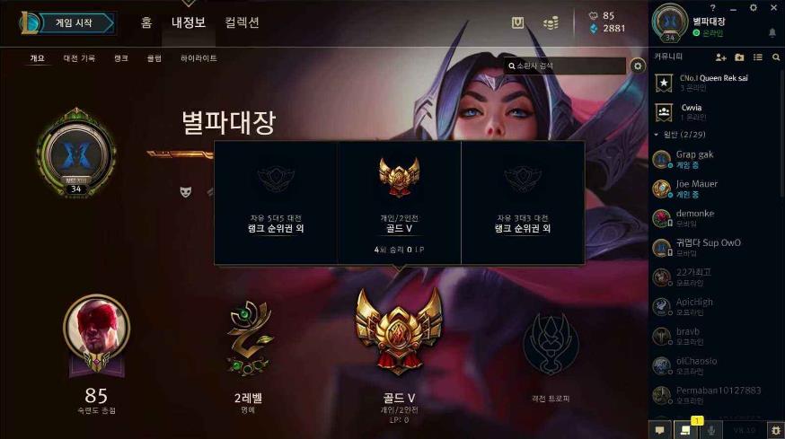 LOL：最凉的"4大鬼区"，排队半小时起，老玩家走光