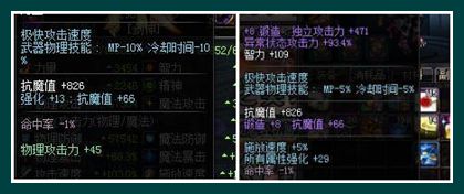 DNF抗魔值怎么达到5000 95版本抗魔值门槛