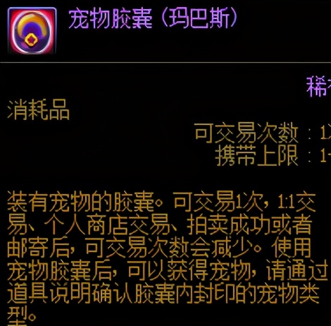 DNF：比新春3S宠物更强力，耕耘宠物提升量对比