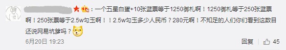 阴阳师：60级送价值280块礼包 丁磊这次终于大方了？