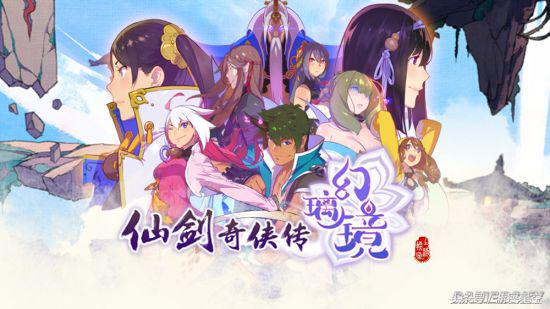 《仙剑奇侠传：幻璃镜》珍盒概率公布 三星御灵0.5%