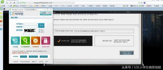 小编教你注册韩服LOL账号