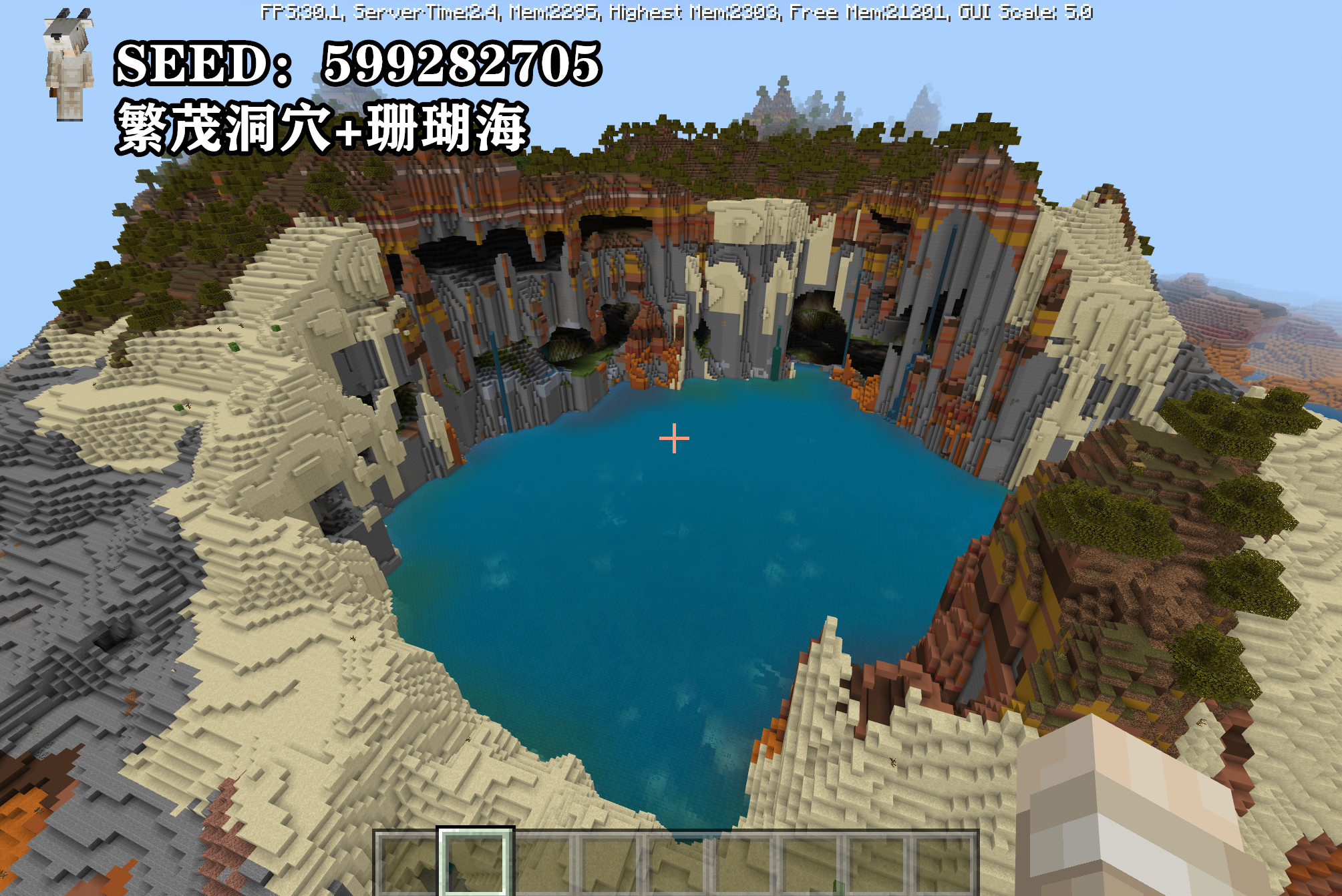 MINECRAFT 1.18最佳的5个种子，府邸山脉，你准备好探险了么？