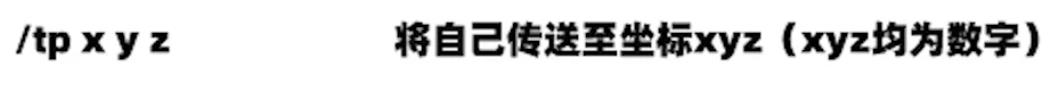 我的世界：新手必看！简单的MC常用指令代码教学「攻略」