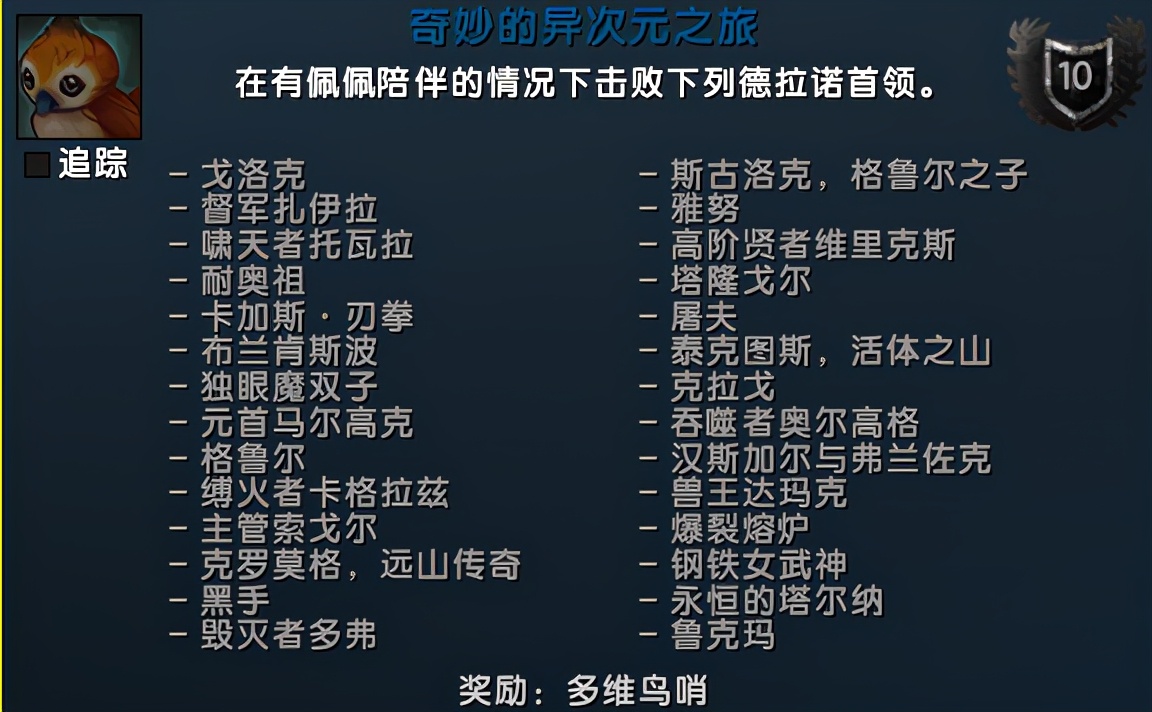 陪伴你在暗影界冒险的萌物：《魔兽世界》小宠物佩佩获取攻略