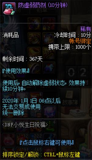 DNF：起床上线就能领39张通行证，一周团本门票和666个心意通！