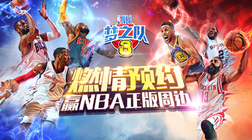 准备开赛！《NBA梦之队3》安卓预下载抢先开放