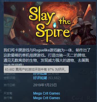 《尖塔奇兵》评测：当steam最受欢迎的DBG游戏登陆手机