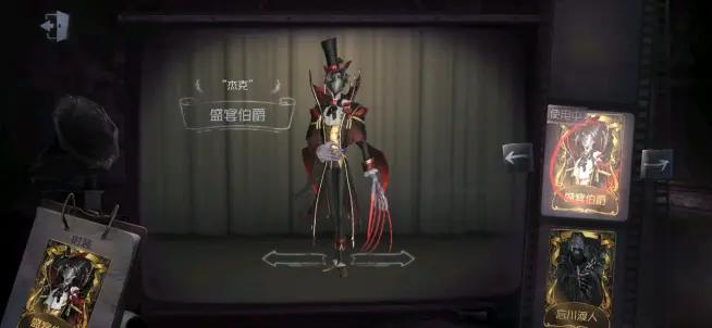 第五人格杰克技能介绍