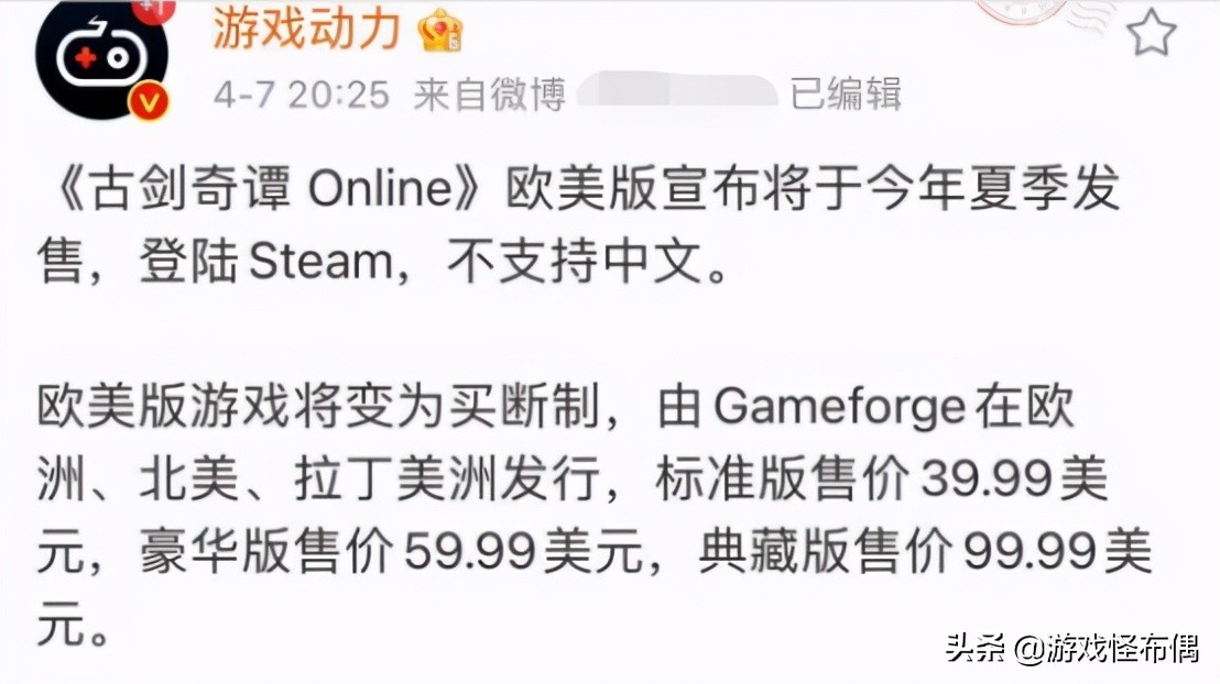 古剑奇谭欧美版上架Steam遇冷，玩家：眼馋原神？古风别凑热闹了