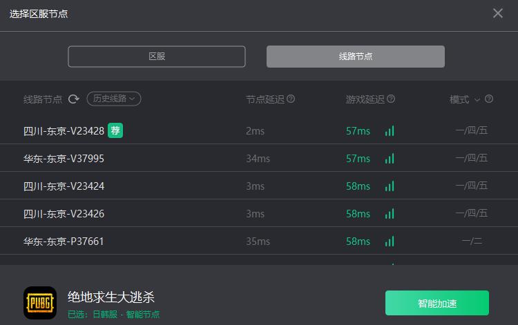 绝地求生：游戏崩溃、网络延迟高 有效解决办法