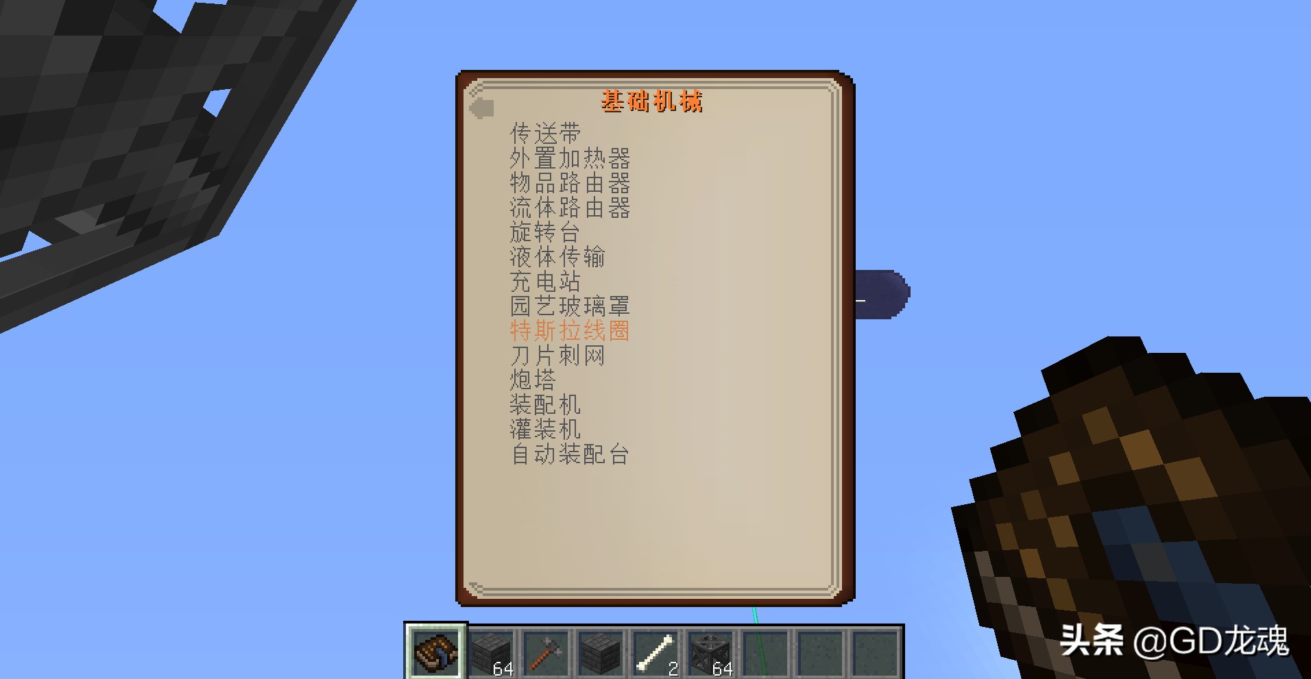 用金属做梯子？Minecraft科技模组沉浸工程相关内容介绍