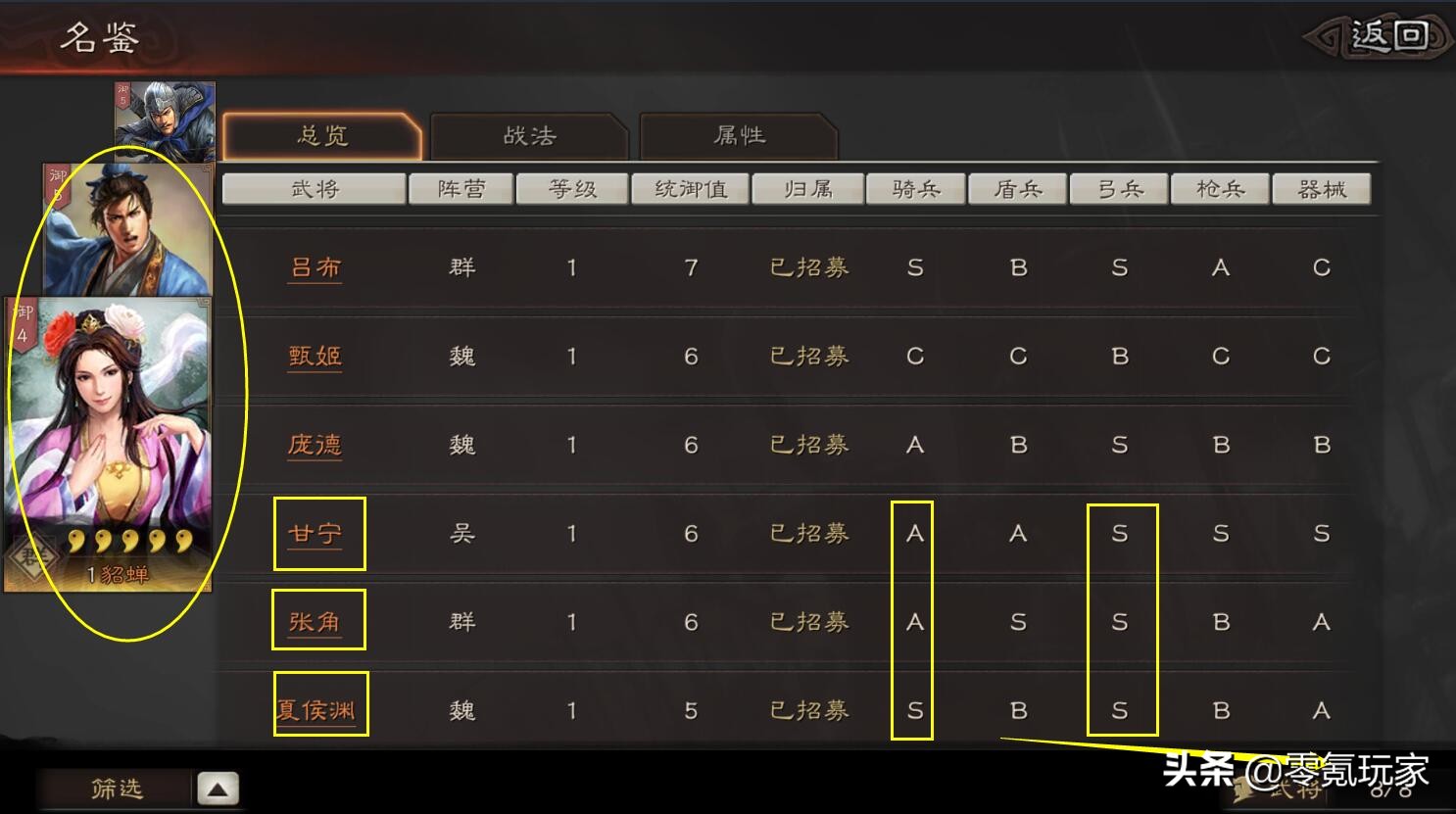 三国志战略版：学会花席的新手经验，打6-8级野地其实挺容易的