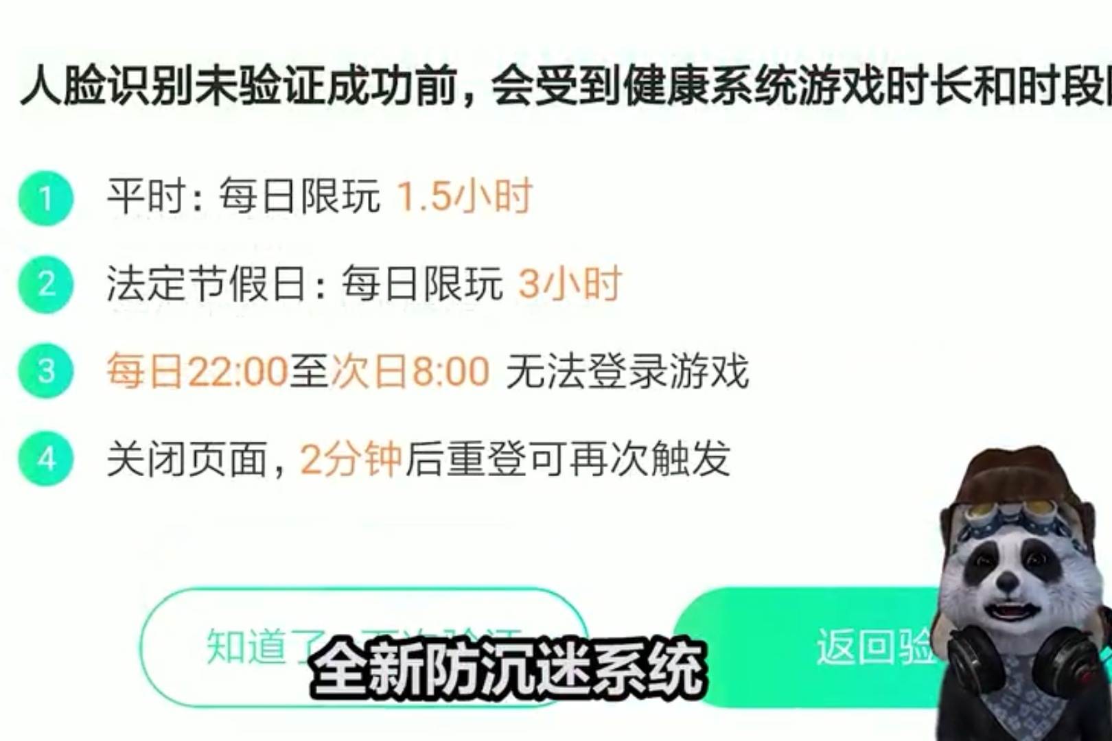 未成年游戏时间仅剩1.5小时，王者吃鸡时间互通，网友的评论亮了