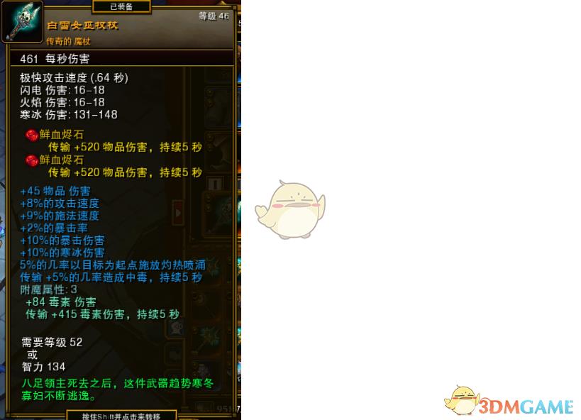 《火炬之光2》双持魔杖平A漂泊build攻略