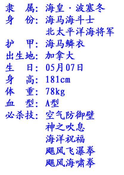 《圣斗士星矢》：海皇篇七位海将军，你还记得都有谁吗？