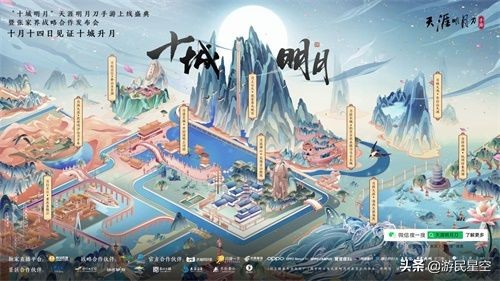 《天涯明月刀手游》上线定档10月16日 江湖风流唯此间