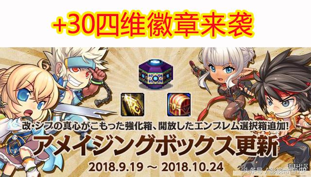 DNF 9月魔盒爆料：+30四维“灿烂徽章”，属性再次升级