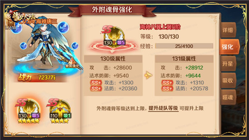 魂师实力再升级《新斗罗大陆》SS+外附魂骨介绍