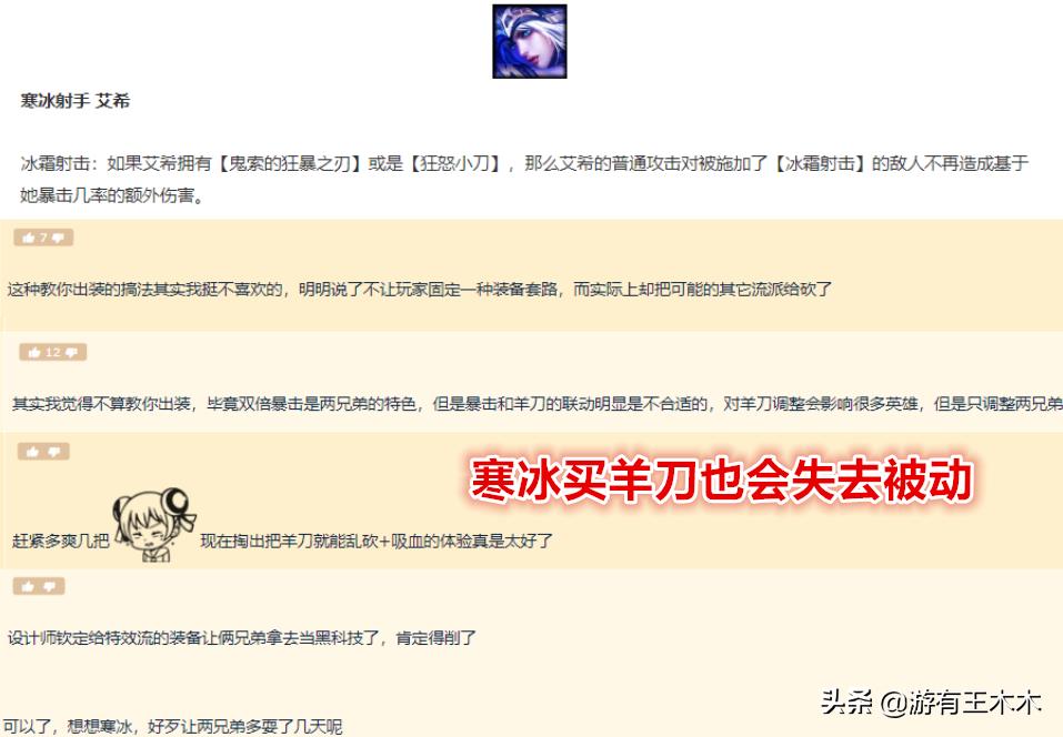 LOL设计师教玩家出装？永恩亚索套路被禁用，买羊刀就失去被动
