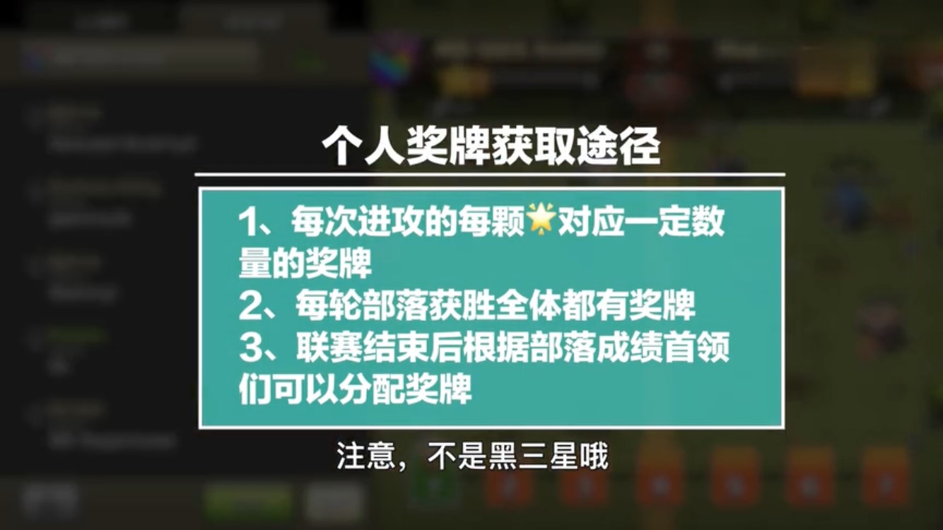 《部落冲突》部落对战联赛奖励全解析