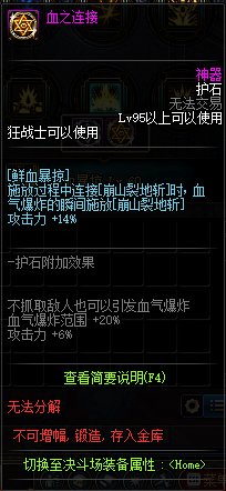 DNF狂战士技能简析、性价比配装、团本打法，原来他能这么猛