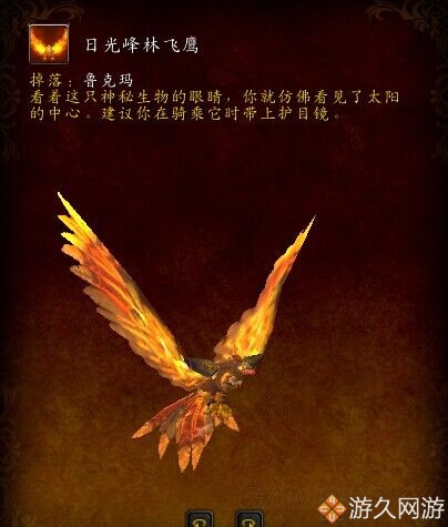 魔兽世界坐骑收集整理 喜欢刷坐骑的玩家们有福啦