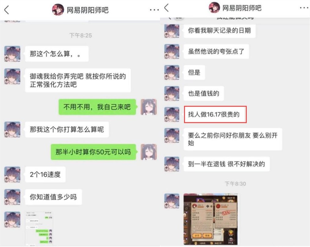 阴阳师：原来强化御魂是技术活，主播靠此收费，不是有手就行？