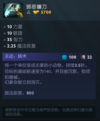 Dota2：来学学新套路吧 虚空假面大招不用点满级的独特思路