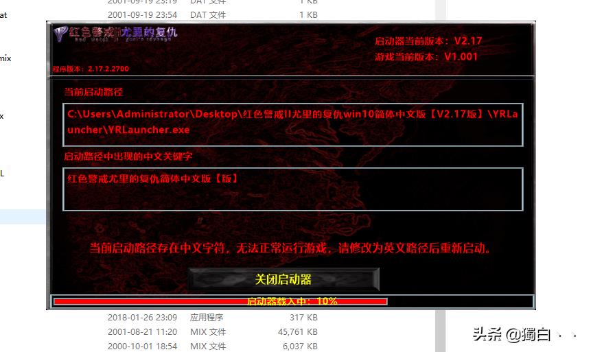 可以在xp、win7/8/10平台上玩的高清版红色警戒2尤里复仇