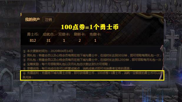 DNF：勇士币新用法，30个勇士币换1个强化器，“白嫖”+12耳环