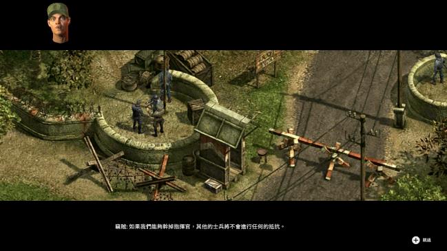 H2 Interactive《盟军敢死队2：高清复刻版》NS繁体中文版今日发售