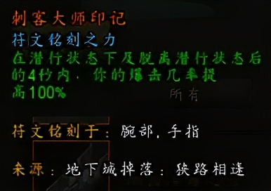 PVP单体爆发的巅峰！9.0.5温西尔敏锐贼浅谈