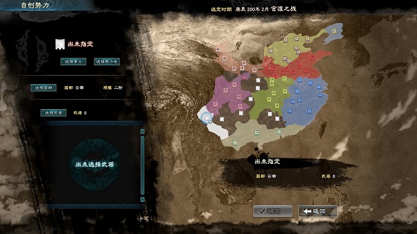 三国群英传8 3dm单机版