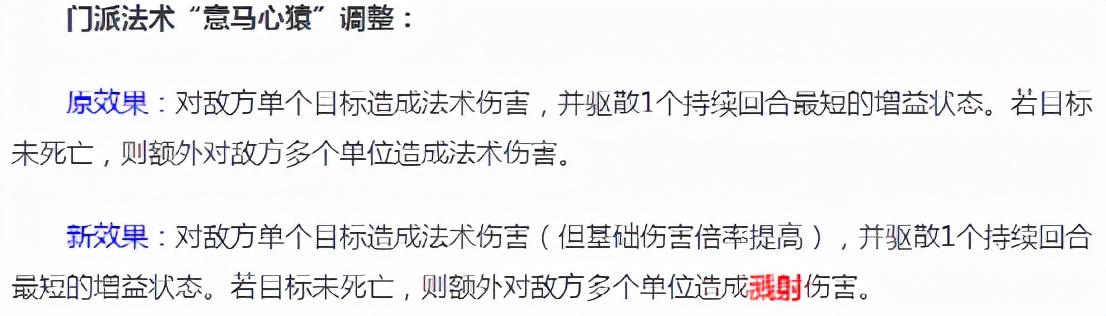 梦幻西游：10月份最新门派整之仙族，各门派迎来或多或少提升