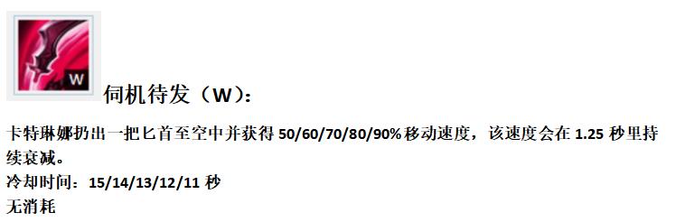 LOL英雄：杀神卡特琳娜详细攻略，老牌上分宝典正在崛起