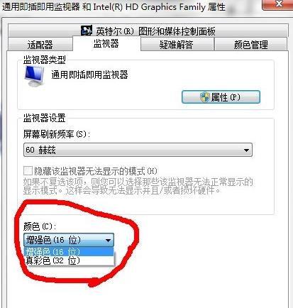 告诉你cf烟雾头怎么调最清楚win7