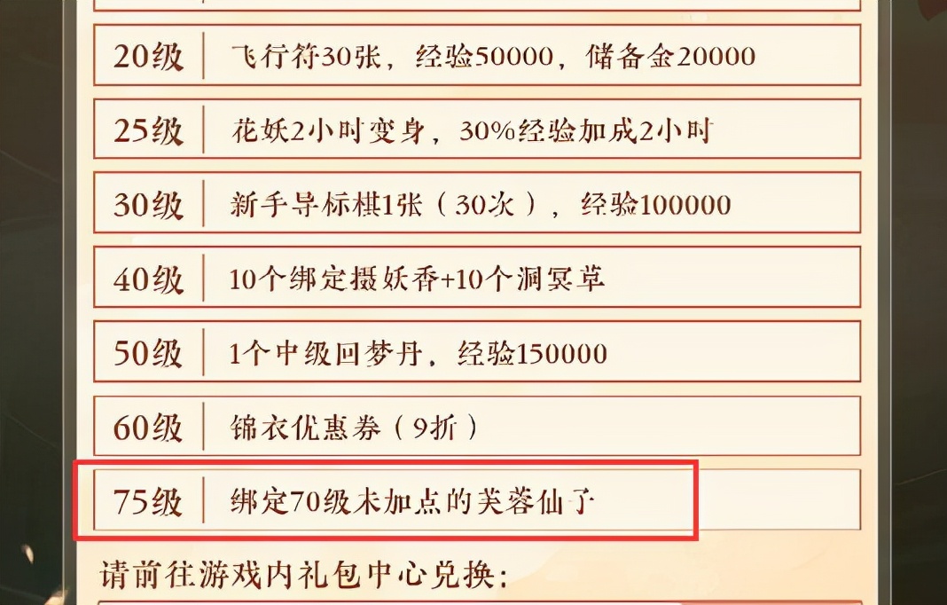 梦幻西游：禁用经典登录方式只是开始，下一步上线就要视频验证了