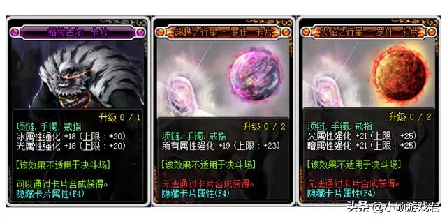 DNF：爆发伤害一姐，剑魔技能加点、装备选择、升级与附魔分析