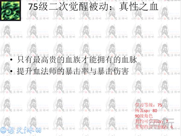 DNF血法师技能加点框架与技能详解与技巧