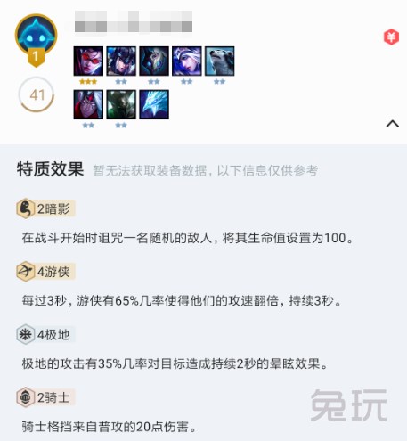 LOL：战绩阵容一键查询 云顶之弈战绩查询功能已上线