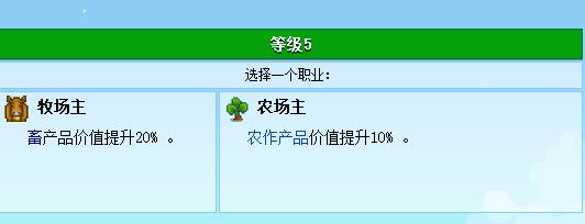 星露谷物语：详解技能的选择以及职业的进阶，决定你的玩的流派