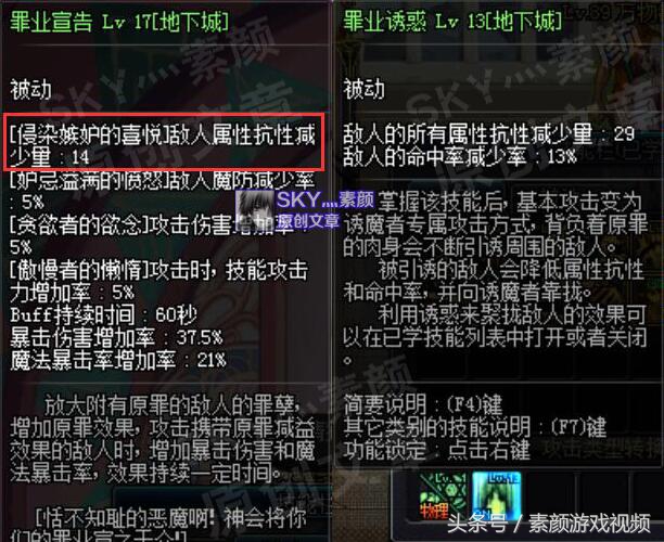 DNF：断罪者减抗兵装备详解，辅助效果完美强力