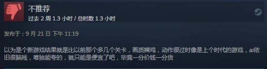 《僵尸世界大战》Steam褒贬不一：挡住尸潮却不敌闪退