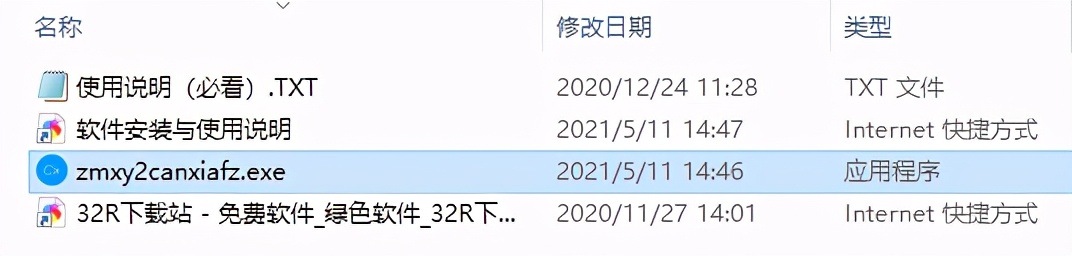 造梦西游2修改器2024最新版