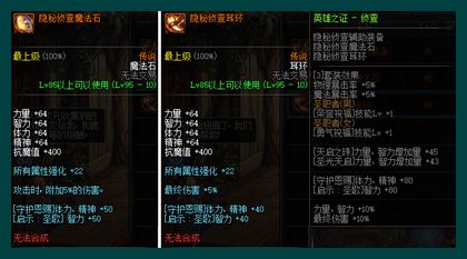 DNF抗魔值怎么达到5000 95版本抗魔值门槛